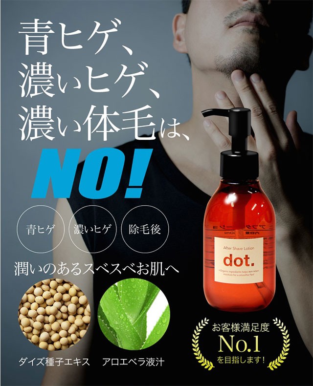 特別送料無料 青ひげ 脱毛 の前に 濃いヒゲ 青ヒゲ ヒゲ剃り負け Dot アフターシェーブローション 2本セット ユニセックス 男女兼用 アフターシェイブ 日本未入荷 入手困難 Www Iacymperu Org