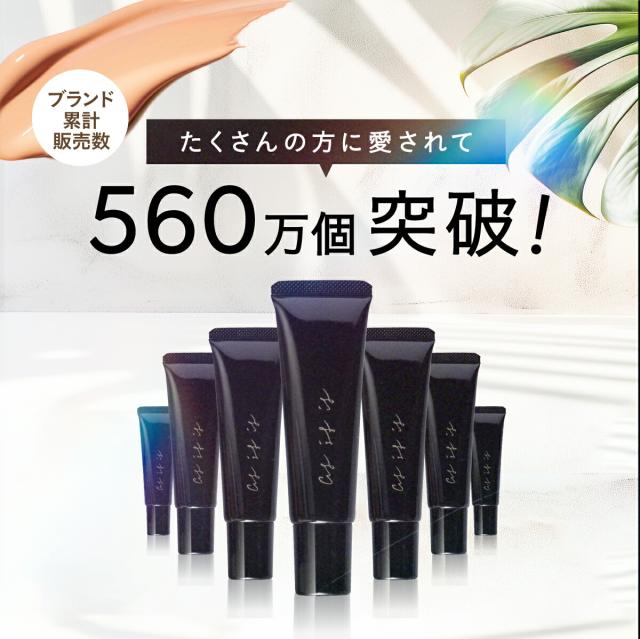今までに無い理想の小麦色ファンデ