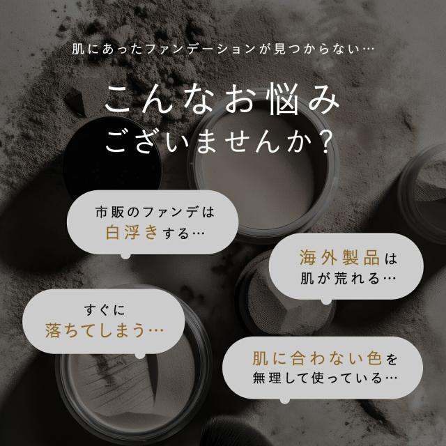 今までに無い理想の小麦色ファンデ