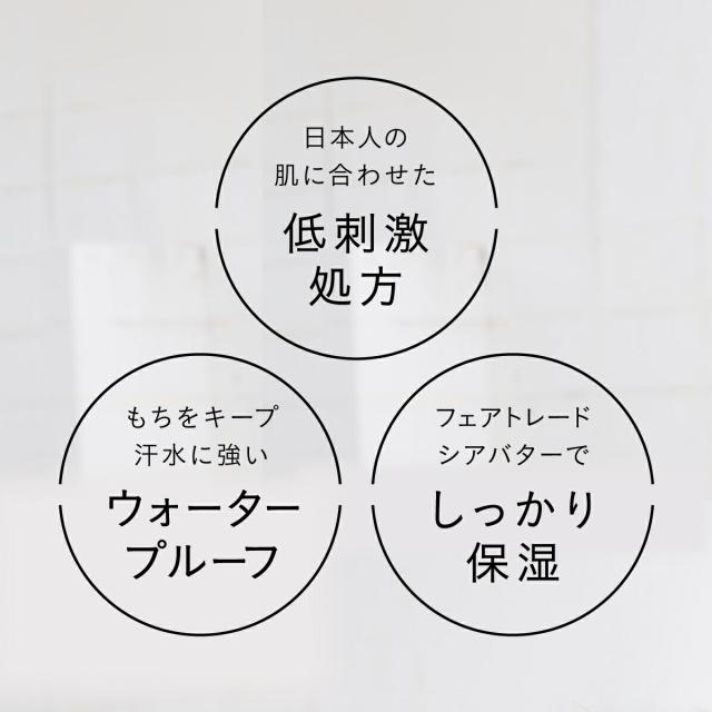 今までに無い理想の小麦色ファンデ