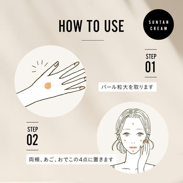 今までに無い理想の小麦色ファンデ