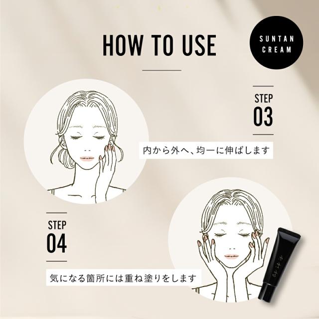 今までに無い理想の小麦色ファンデ