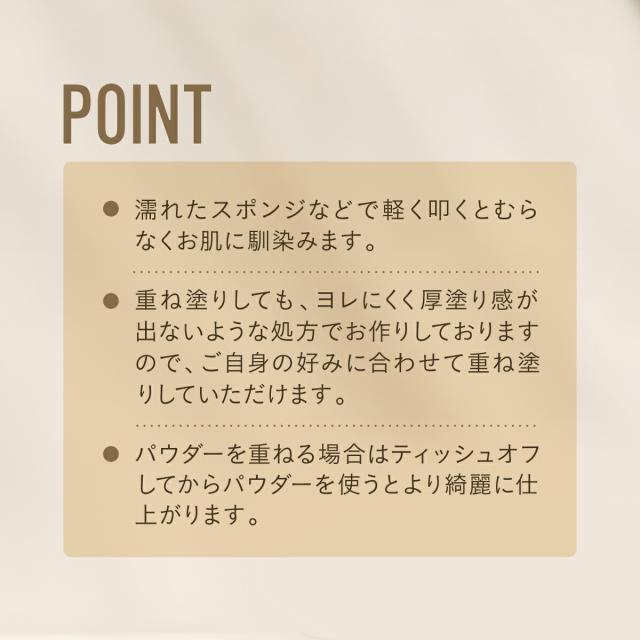 今までに無い理想の小麦色ファンデ