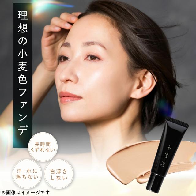 今までに無い理想の小麦色ファンデ