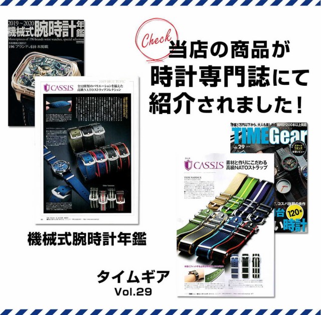 当店の商品が時計専門誌にて紹介されました！