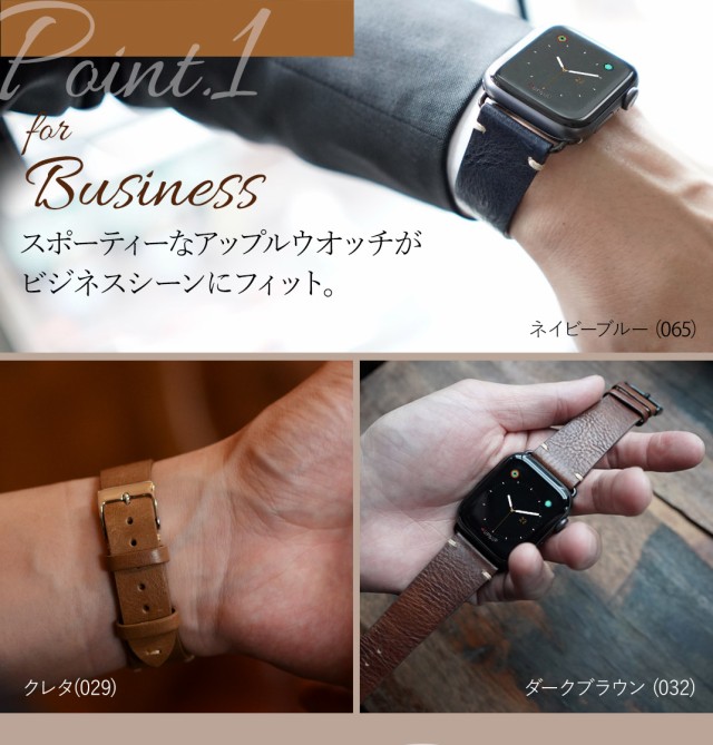 scene01 Business スポーティーなアップルウオッチがビジネスシーンにフィット。