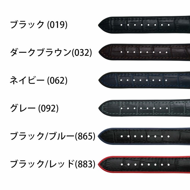 カシス時計ベルトROCHELAIS GRAIN(ロシェールグレイン)カラーバリエーション