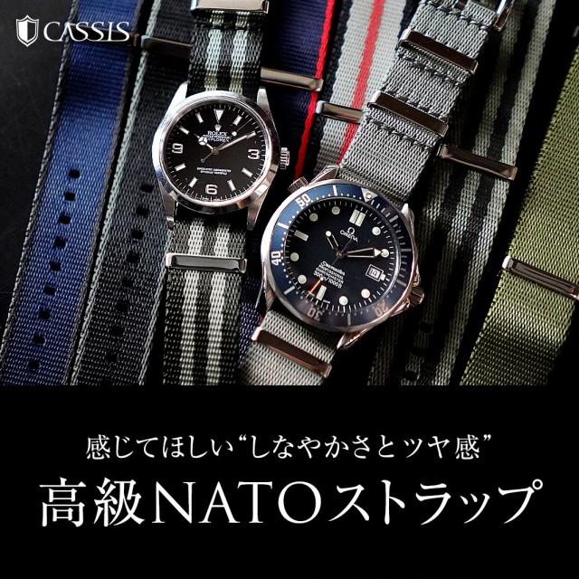 NATOストラップの最終形 TYPE NATO LX(タイプナトー エルエックス)