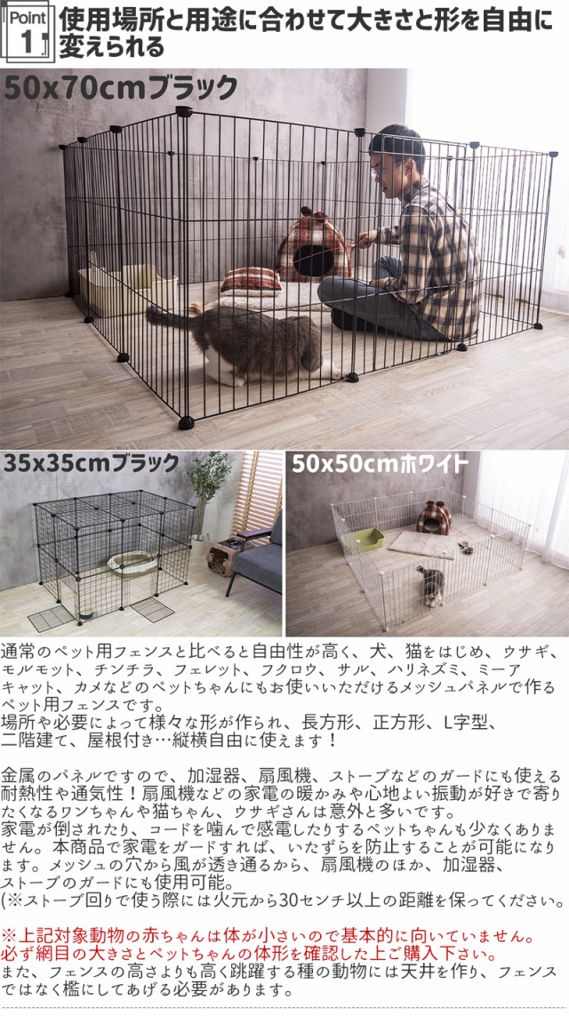 ドア付ペットフェンス バリア ゲート 犬猫 メッシュ プレイサークル パネルサイズ 5050cm ブラックの通販はau Pay マーケット ｆｉｎｅ ｋａｇｕ ａｕ ｗｏｗｍａ 店 商品ロットナンバー 444032860