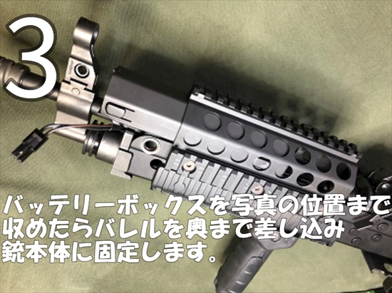 MK46MOD.0トップレール