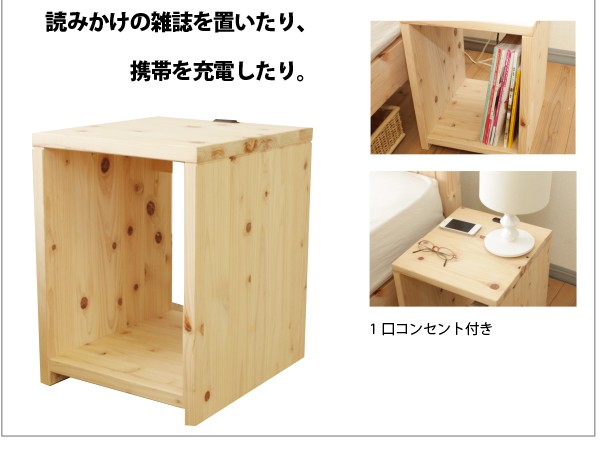ひのきナイトテーブル