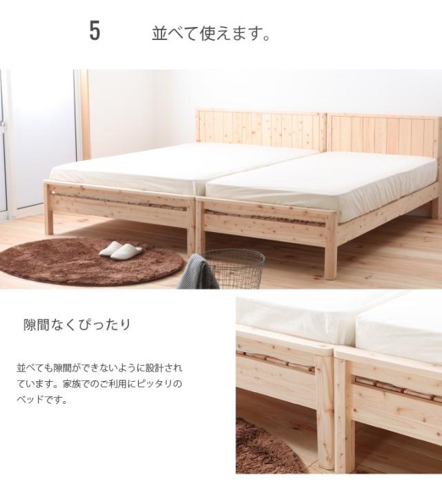 ベッド　並べて　すのこ
