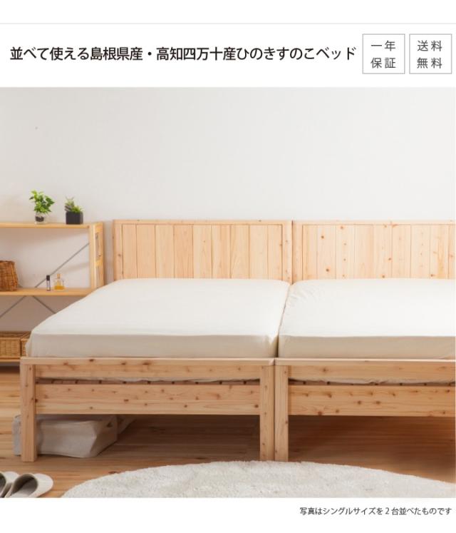 ベッド 並べて すのこ　 