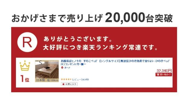 ひのきすのこベッド