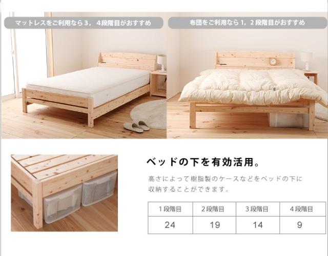 ひのきすのこベッド
