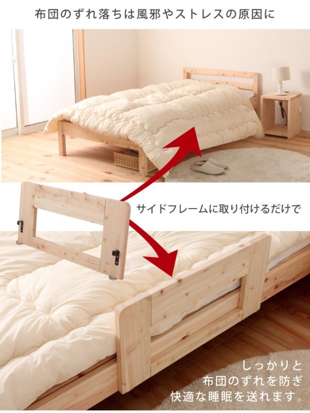 サイドガード,ベッドガード