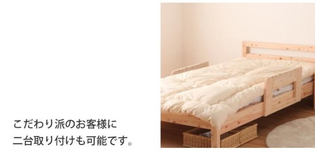 サイドガード,ベッドガード