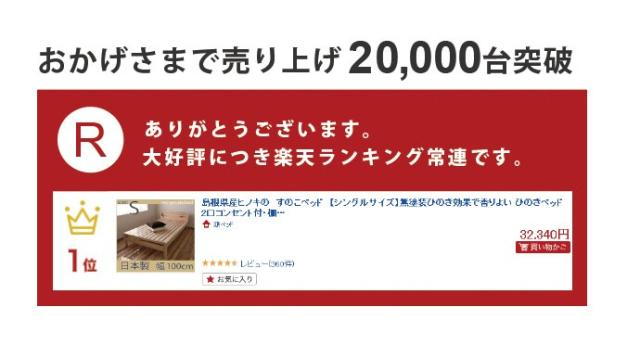 ひのきすのこベッド