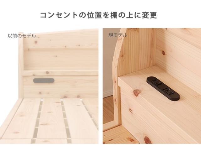 ひのきすのこベッド