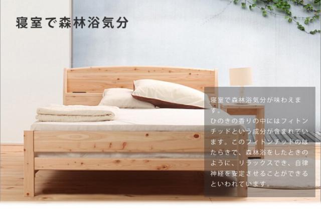 ひのきすのこベッド