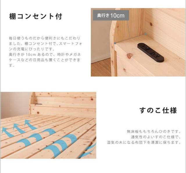 ひのきすのこベッド