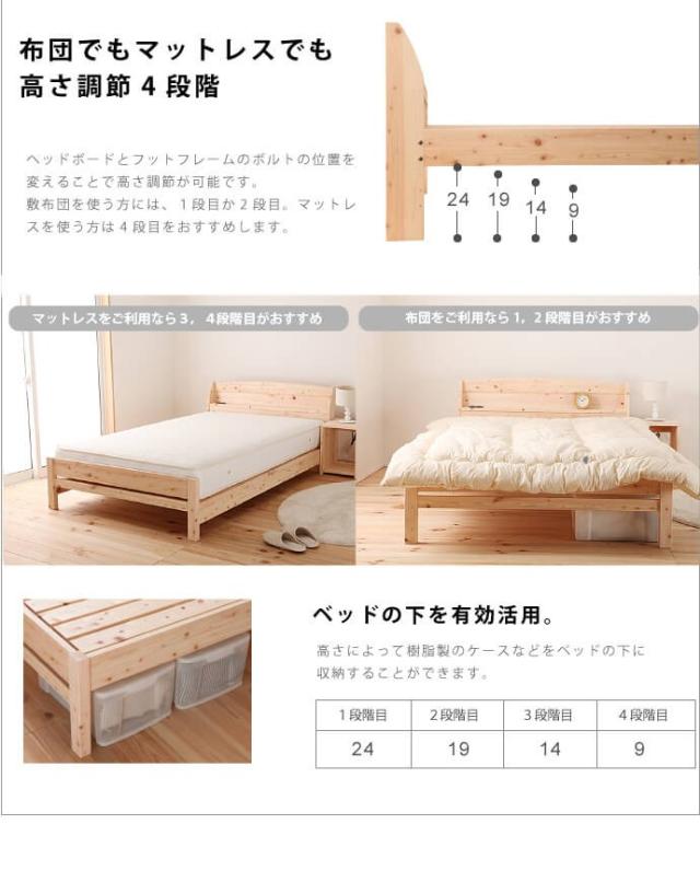ひのきすのこベッド