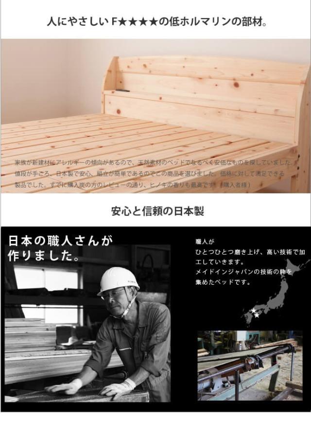 ひのきすのこベッド