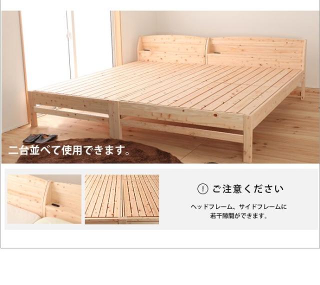 ひのきすのこベッド