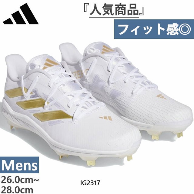 NIKE アディダス 金具スパイク adidas 野球 スパイク カラー
