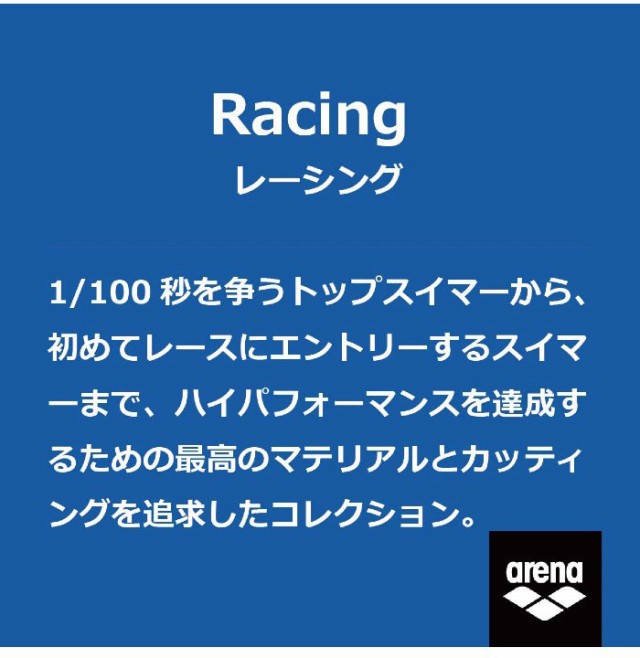 アリーナ ジュニア キッズ ガールズ FINA承認 アクアアドバンスト