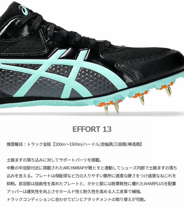 アシックス メンズ レディース ジュニア エフォート 13 EFFORT