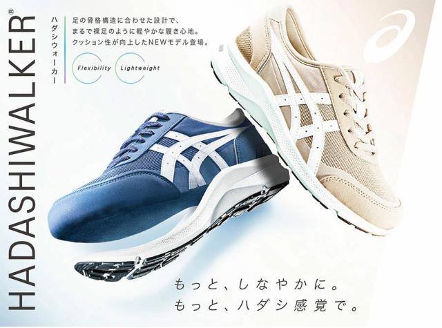 3E幅 幅広 ワイド アシックス メンズ ハダシウォーカー HADASHIWALKER