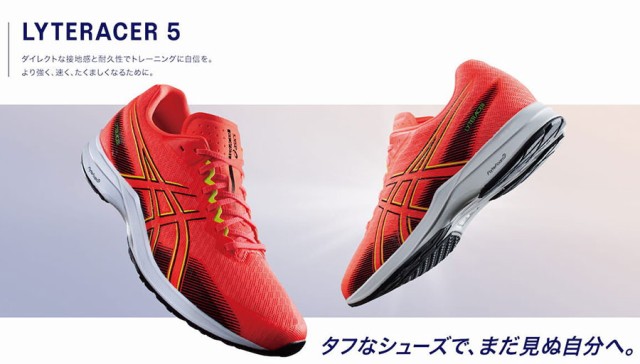普通幅 アシックス レディース ライトレーサー5 LYTERACER 5