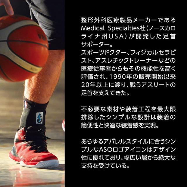 ASO EVO 足首用サポーター 左右兼用 2個　 バスケ　テニス　等 ASO EVO 足首用サポーター 左右兼用 2個 バスケ テニス 等