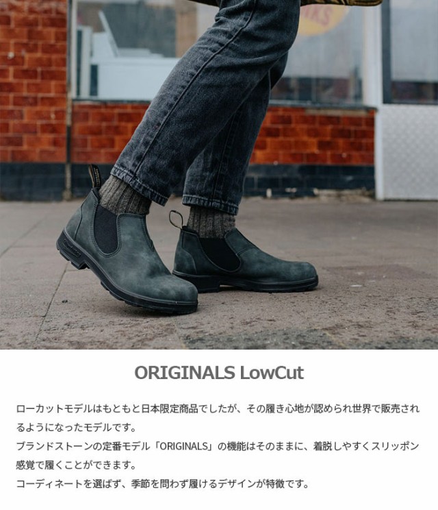 楽天市場】ブランドストーン サイドゴアブーツ ローカット