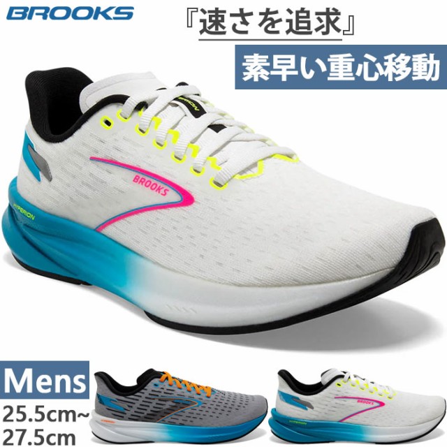 BROOKS ブルックス メンズ 新作 ランニングシューズ