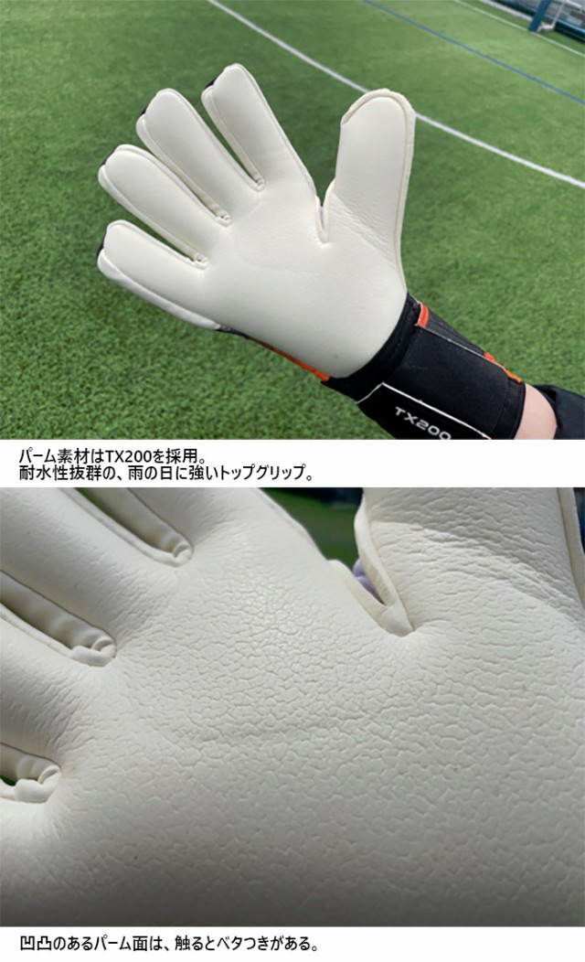 エイチオーサッカー メンズ レディース フェノメノン プロ3 ネガティブ ブラーオレンジ サッカー ゴールキーパーグローブ GK手袋 オレンジ  送料無料 HO SOCCER 52.0016の通販はau PAY マーケット - バイタライザー | au PAY マーケット－通販サイト