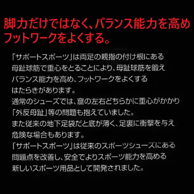 唐津月星 メンズ トレーニング地下足袋 球太くん シューズ
