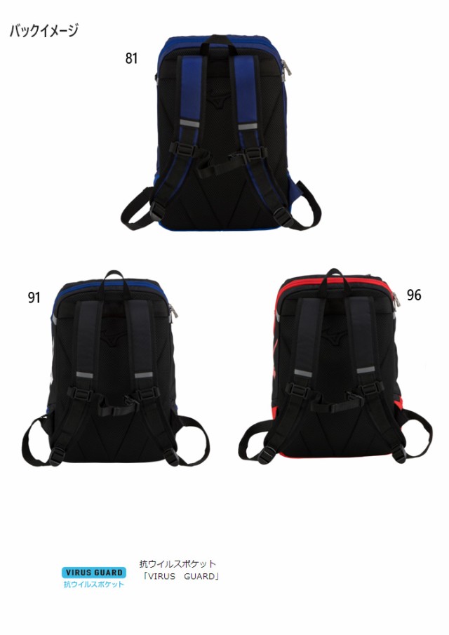 ミズノ（MIZUNO）ジュニア サッカー バックパック16L リュック