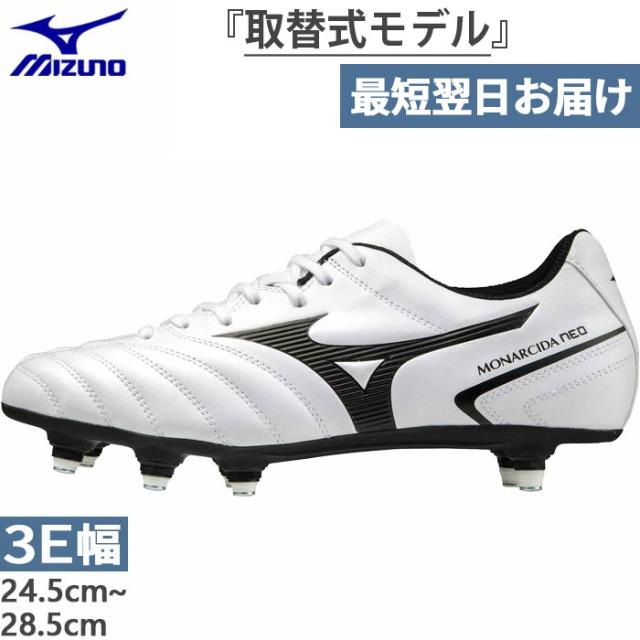 モレリアネオIII JAPAN MIX 取替式 26.0cm モナルシーダNEO III PRO