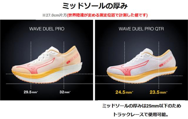 mizuno-15944_2.jpg
