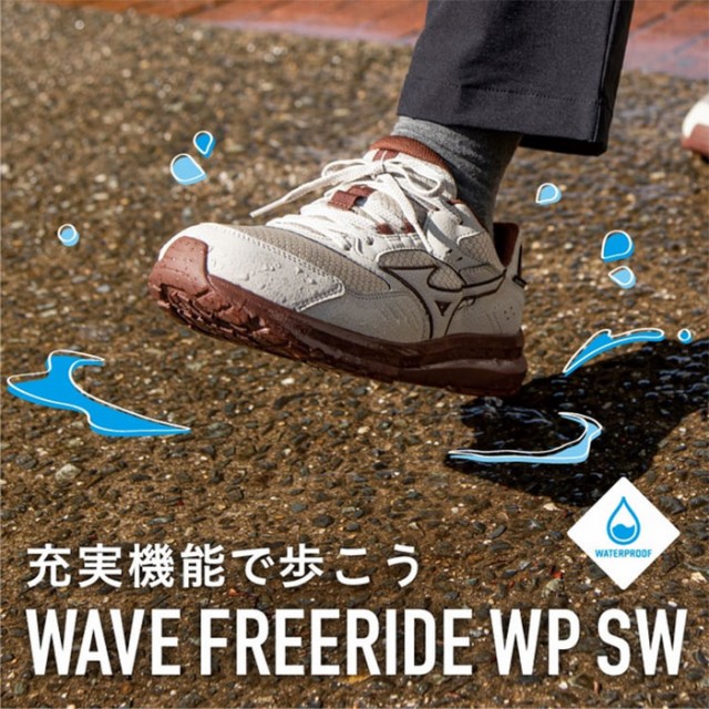 4E幅 幅広 ミズノ メンズ レディース ウエーブフリーライドWP SW