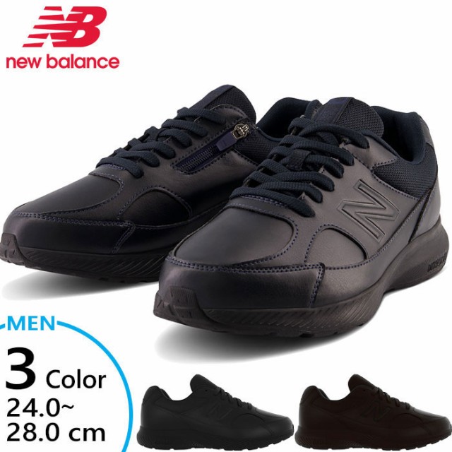 4E幅 幅広 ワイド ニューバランス メンズ NB ダイナソフト 363 ウォーキングシューズ ファスナー付き 送料無料 New Balance  MW363BK84E Mの通販はau PAY マーケット - バイタライザー