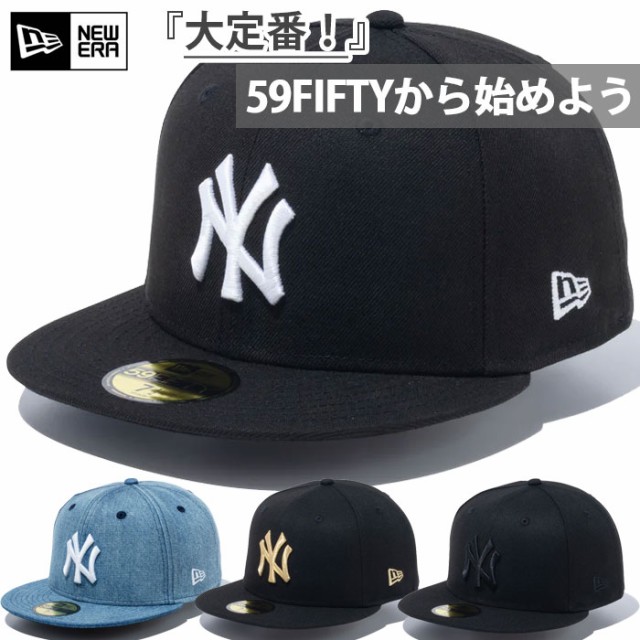 ニューヨーク ヤンキース ニューエラ メンズ レディース 59FIFTY 5950 帽子 ベースボールキャップ MLB カジュアル ストリート NY  ブラッの通販はau PAY マーケット - バイタライザー | au PAY マーケット－通販サイト