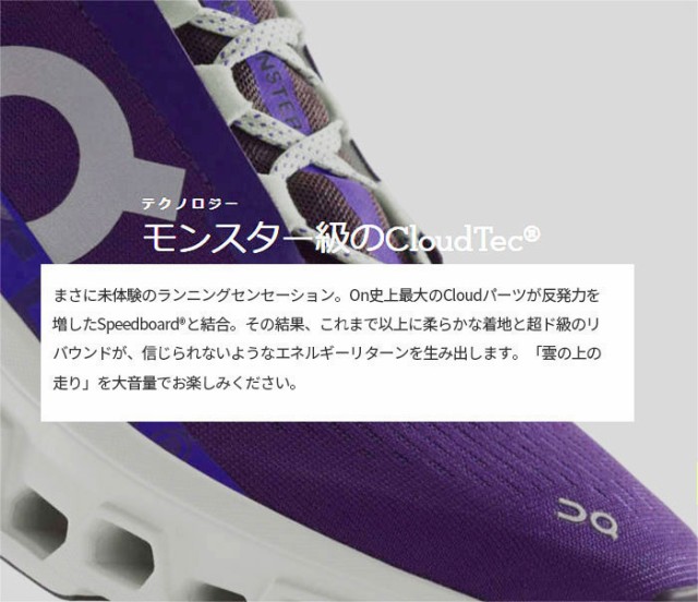 On クラウドモンスター ランニングシューズ グレー/パープル クラウド オン ランニングシューズ レディース on モンスター