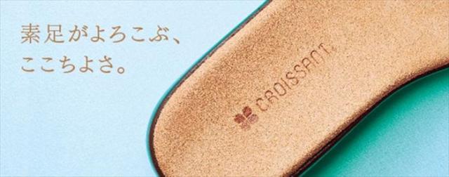 CROISSANT | クロワッサン