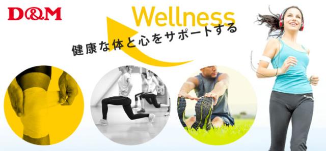 ディーアンドエム　D&M
