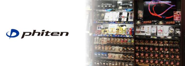 phiten ？ ファイテン