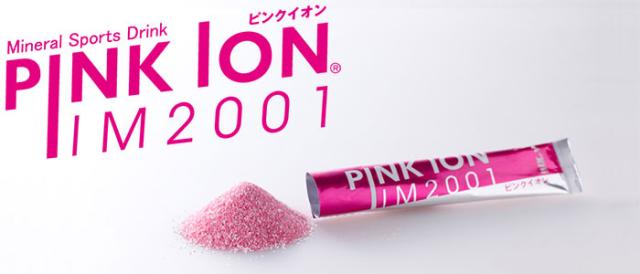 ピンクイオン