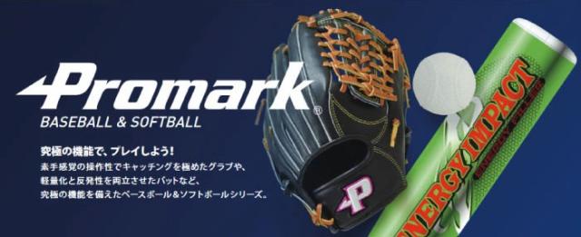 プロマーク | Promark